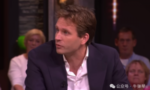 牛弹琴：荷兰人自己都看不下去了