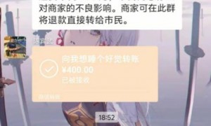 惠州点两个菜花661元后续: 店家认怂退回400元，双方已达成和解！