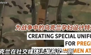 怀孕不下火线的乌克兰女兵们：竭尽全力保护我的孩子，但我必须留下来帮忙