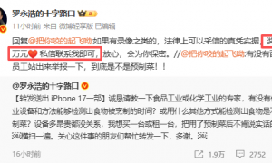 罗永浩“炮轰”西贝引热议！对话食品专家刘少伟：中央厨房制作菜肴算不算预制菜？