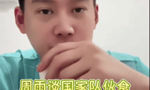 原创 
            馋哭!周雨:国乒伙食标准300元1天 食堂每天提供现切的西冷牛排