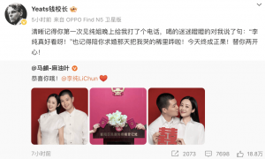 苏见信张含韵林峯等众星祝贺李纯马頔结婚！好友曝二人恋爱初识