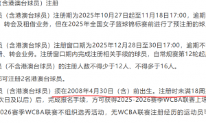 原创 
            2米28张子宇终于要来了？WCBA新赛季新规曝光：下赛季首秀稳了？