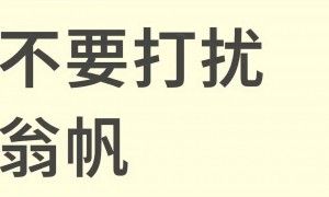 翁帆被曝已经找到新的居所，害怕睹物思情所以搬出旧居