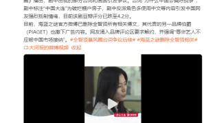 全智贤新剧内容疑辱华 其相关代言广告已被撤下