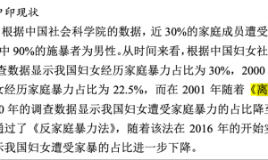 论文被指大量错误，武大杨某媛回复
