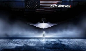 美空军参谋长：美第六代战机F-47正由波音公司制造
