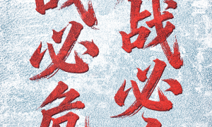 外交部：绝不允许日本军国主义复活