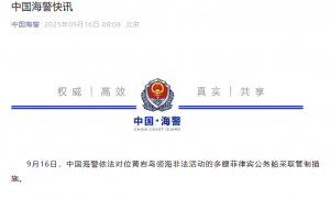 菲律宾10余艘公务船非法侵闯中国黄岩岛领海，冲撞中方海警船，中国海警采取管制措施