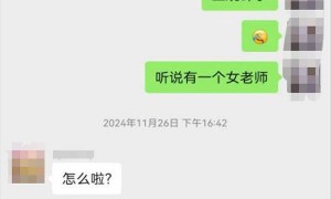 杭州一女教师在三人微信群聊天因诽谤被行拘，起诉执法部门一审将开庭