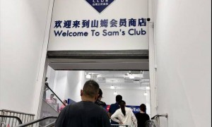 原创 
            年费680元买个寂寞，山姆强推流量玩法遭抵制，会员制初心哪去了