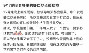 校园餐发臭，上海通报