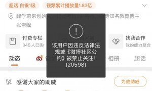 张雪峰团队再回应“张雪峰账号被禁止关注”：直播中不当言论违反平台规则，公司正处理