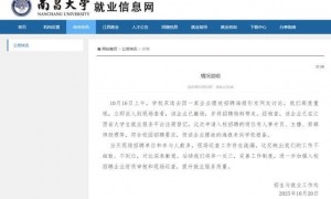 校招现女主播招聘“露骨”海报：高校道歉，涉事企业回应