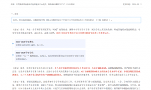 多地将从今秋起试行中小学“春秋假”，湖北恩施明确春季和秋季学期放假均不少于1周