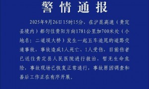 贵州一高速桥上大货车追尾前方车流？警方：5车追尾，1死1伤