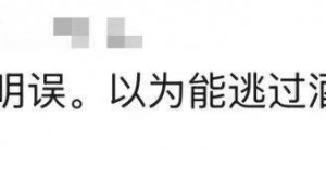 深夜，司机在副驾睡着……谁在开车？细节公开太吓人！