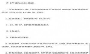 商务部公告附件首次改为wps格式，此前多为doc或pdf